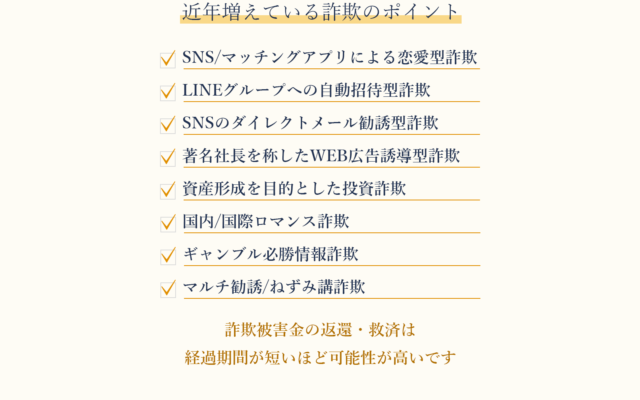 ART法律事務所 こんな人におすすめ