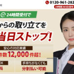 ライタス綜合事務所