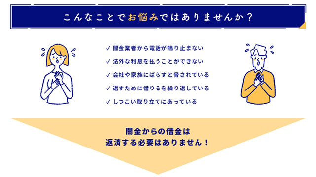 佐々木智治総合法律事務所_こんなお悩みはありませんか
