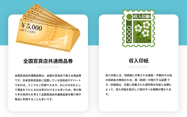 サクチケで即日手に入る金額は?