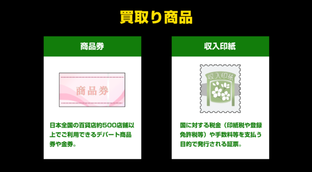 ウィンチケットで即日手に入る金額は?