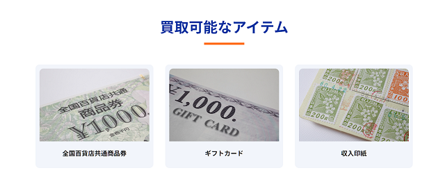 買取ユニバースで即日手に入る金額は？