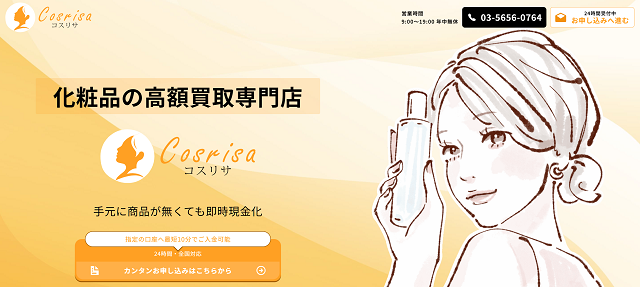 コスリサの運営会社はどこ?