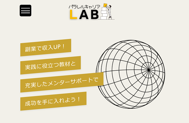 パラレルキャリアLABの運営会社はどこ?