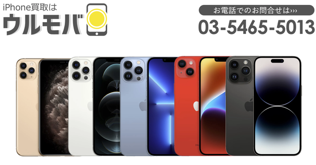 ウルモバの運営会社はどこ?