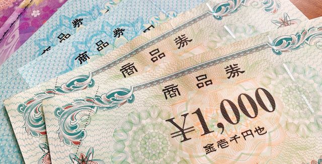 買取ギフト鑑定士で即日手に入る金額は?