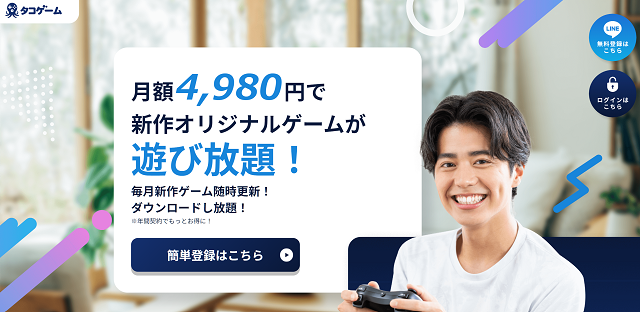 タコゲームの運営会社はどこ?