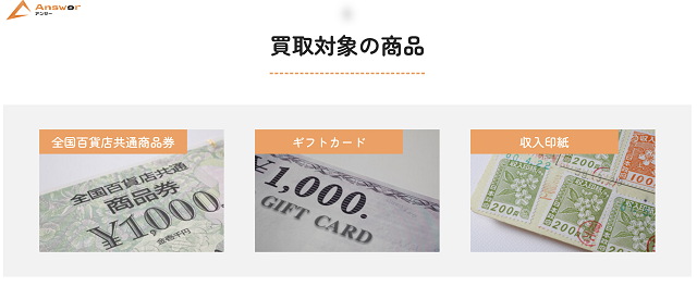 Answer(アンサー)で即日手に入る金額は?