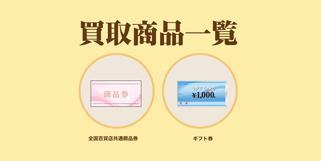 スター買取で即日手に入る金額は？