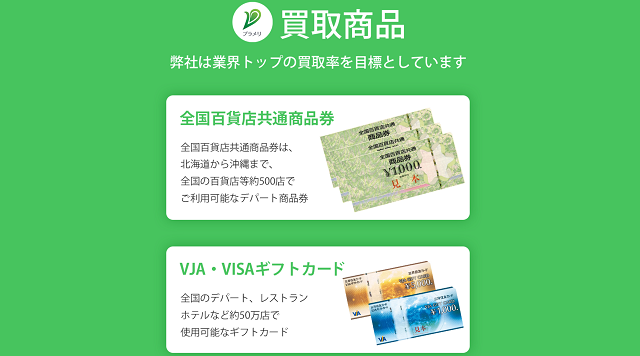 プラメリで即日手に入る金額は?