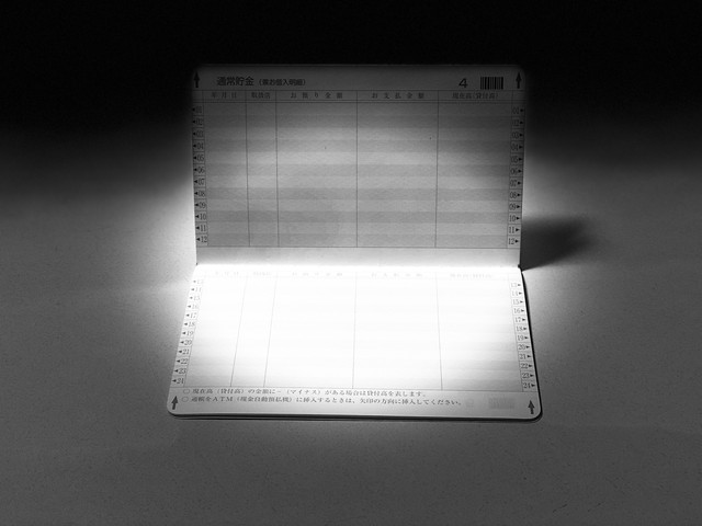 追証が払えないとこうなる!