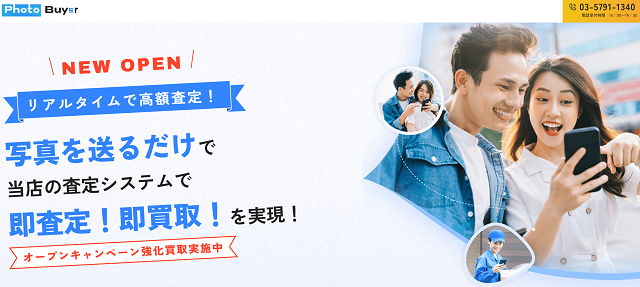 Photo Buyer(フォトバイヤー)の運営会社はどこ?