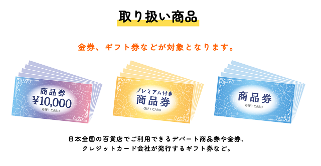 ラッキーチケットで即日手に入る金額は？