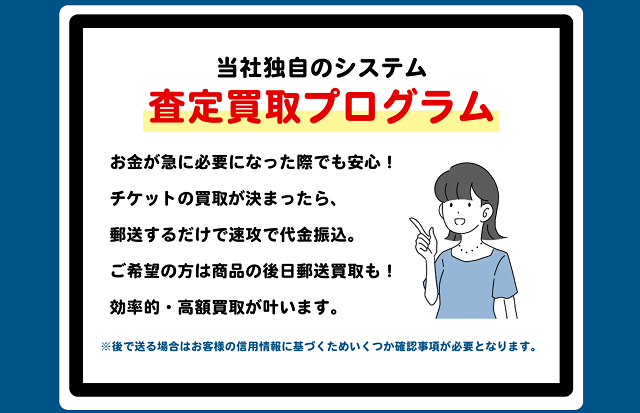 ウルチケのサービス概要、特徴は？