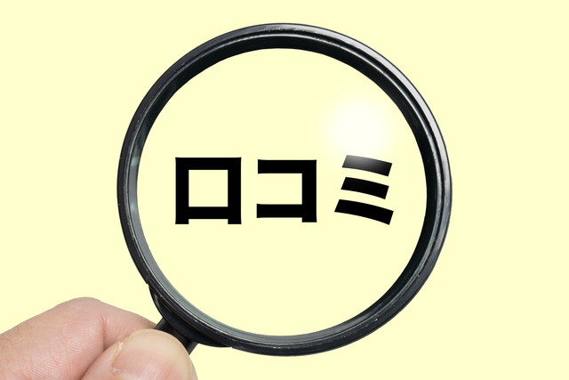 5chの08042198798(峰)口コミまとめ