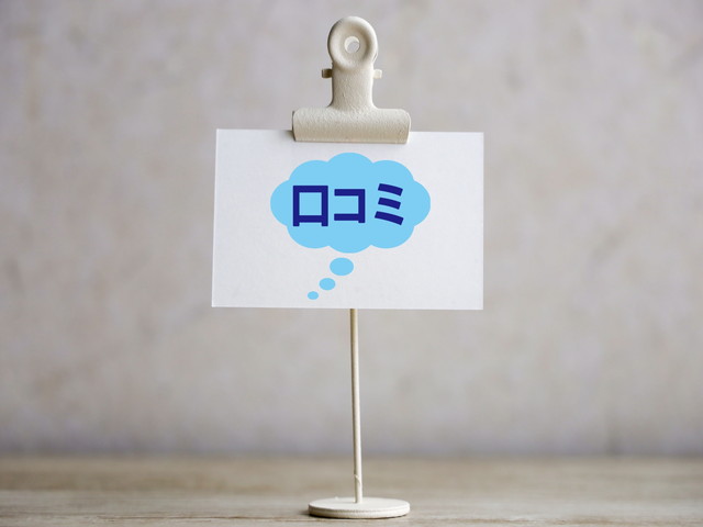 電話帳ナビの08042198798(峰)口コミまとめ