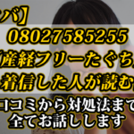 【激ヤバ】08027585255（産経フリーたぐち）から着信した人が読む記事｜口コミから対処法まで全てお話しします