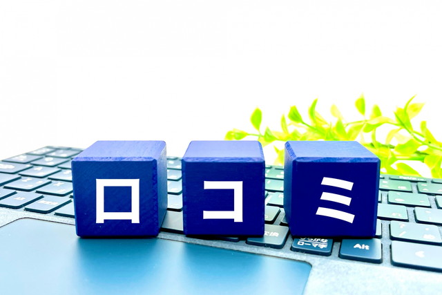 07041155266の口コミまとめ