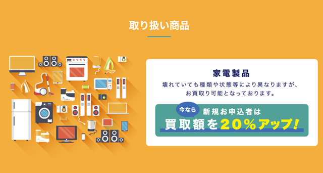 買取ハンズで即日手に入る金額は?