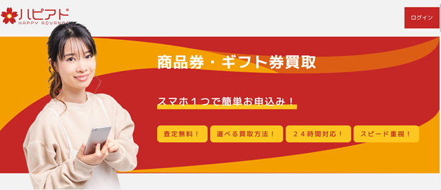 ハピアドの運営会社はどこ?