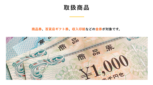 ヤッホーチケットで即日手に入る金額は?