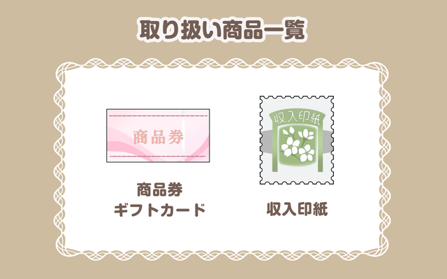 買取Cocoa(ココア)で即日手に入る金額は?