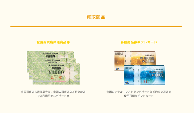 買取エコハピで即日手に入る金額は?