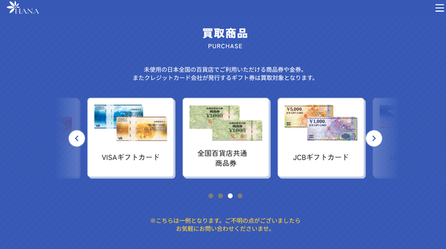 HANA(ハナ)で即日手に入る金額は?