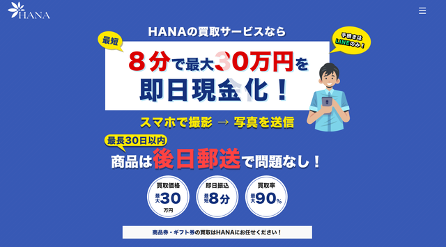 HANA(ハナ)の運営会社はどこ?