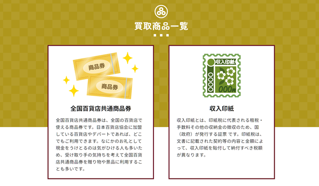 チケット侍で即日手に入る金額は？