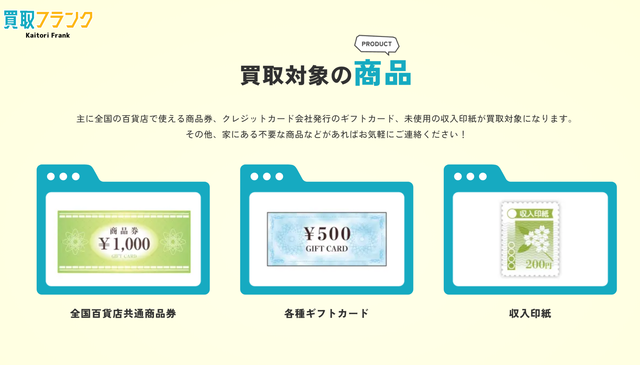 買取フランクで即日手に入る金額は？